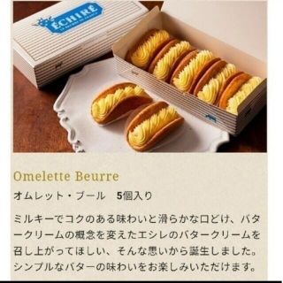 マイメロディ様 専用(菓子/デザート)