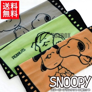 スヌーピー(SNOOPY)の新品 スヌーピー ブランケット 3枚セット 寝具 毛布 キャンプ レジャーに(毛布)