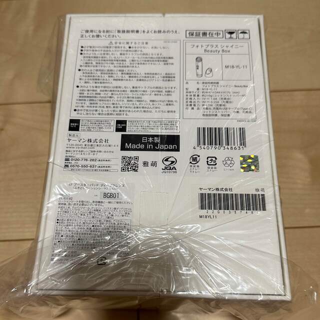 新品 YA-MAN フォトプラス シャイニー Box Beauty M18YL11 健康