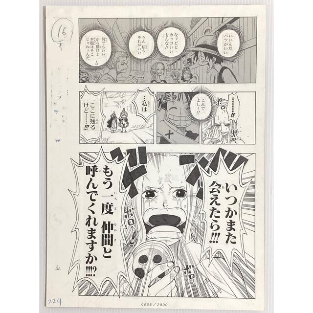 ☆激レア 懸賞当選品⭐︎ ワンピース 複製原画♪ 当選通知書付き ...