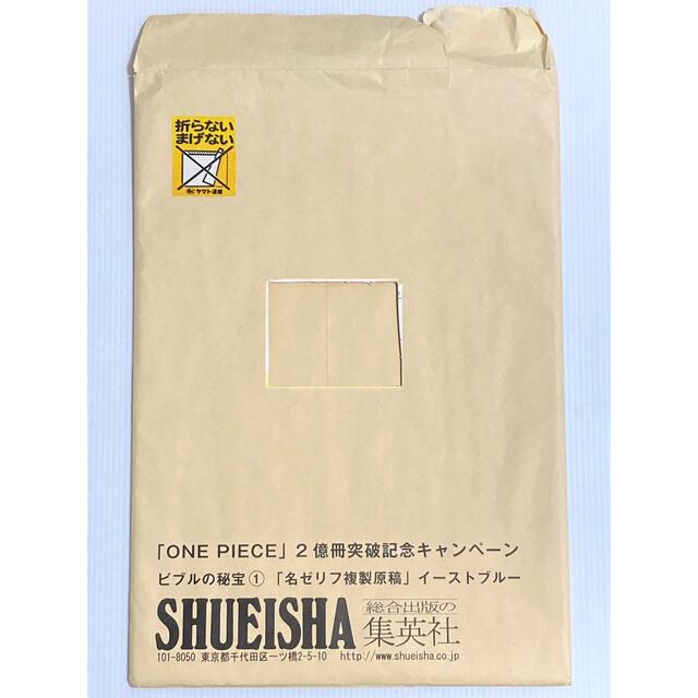 ★激レア★ ⭐︎懸賞当選品⭐︎ ワンピース 複製原画♪ 当選通知書付き⭐︎