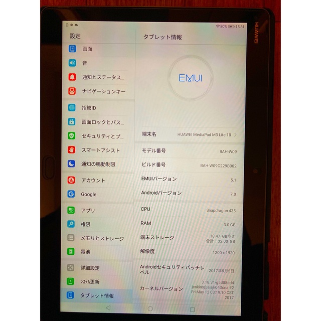HUAWEI MediaPad M3 lite 10 Wi-Fiモデル HUAWEI MediaPad M3 lite 10 Wi-Fiモデル