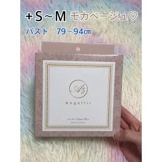 アンジェリール(Angellir)のAngellir ふんわりRoom Bra  MOCHA BAIGE ＋S〜M(ブラ)