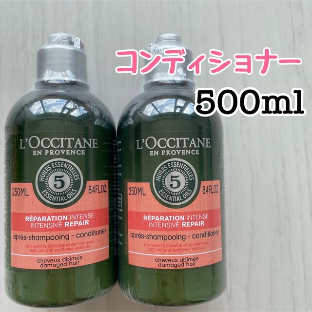 L'OCCITANE(ロクシタン)の新品　ロクシタン　ファイブハーブスリペアリング　コンディショナー　500ml コスメ/美容のヘアケア/スタイリング(コンディショナー/リンス)の商品写真