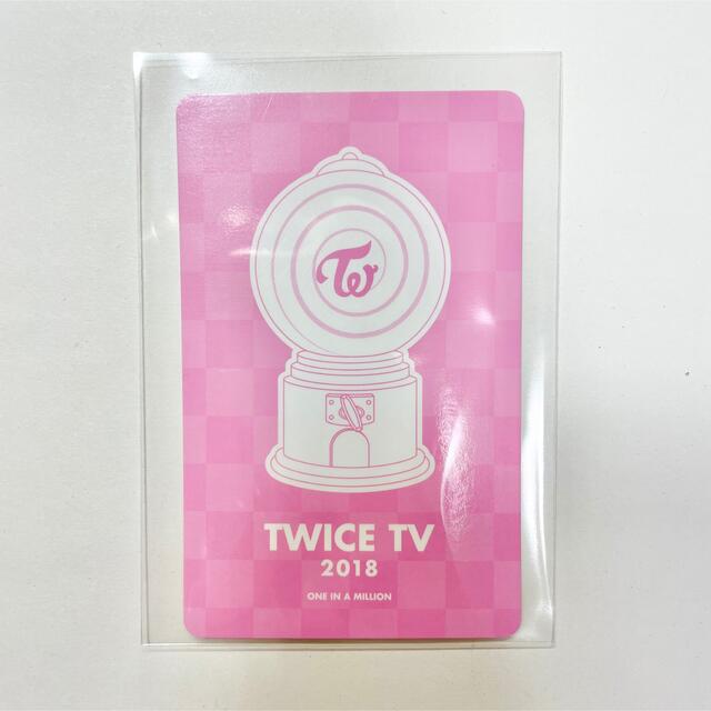 TWICE tv ツウィ トレカ