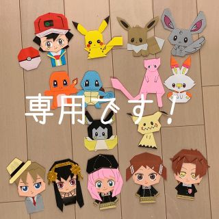 【専用です】キャラクター折り紙 ポケモン スパイファミリー 全16体(キャラクターグッズ)