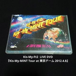 キスマイフットツー(Kis-My-Ft2)のKis-My-Ft2 LIVE DVD 『Kis-My-MiNT Tour』(アイドルグッズ)