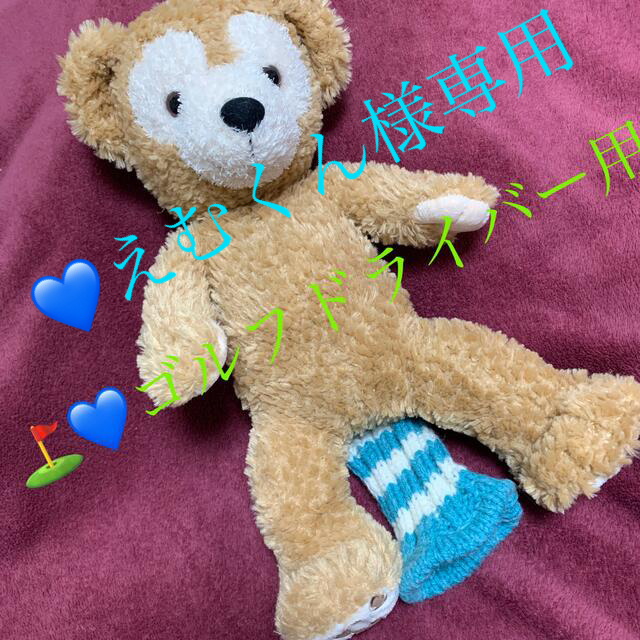 ⛳️💙えむくん 様専用ページ💙 24H限定 9180円 www.muasdaleholidays