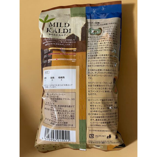 KALDI(カルディ)のカルディ　マイルドカルディとスペシャルブレンド 食品/飲料/酒の飲料(コーヒー)の商品写真