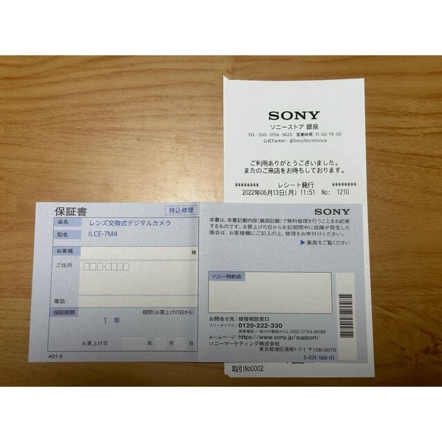 SONY(ソニー)のSONY デジタル一眼カメラ α7 IV ILCE-7M4 スマホ/家電/カメラのカメラ(ミラーレス一眼)の商品写真