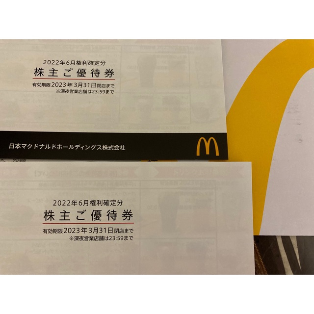 マクドナルド　優待