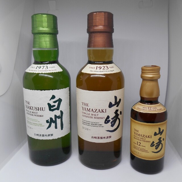 サントリーウイスキー 山崎 180ml 白州 180ml 山崎12年 ミニボトル