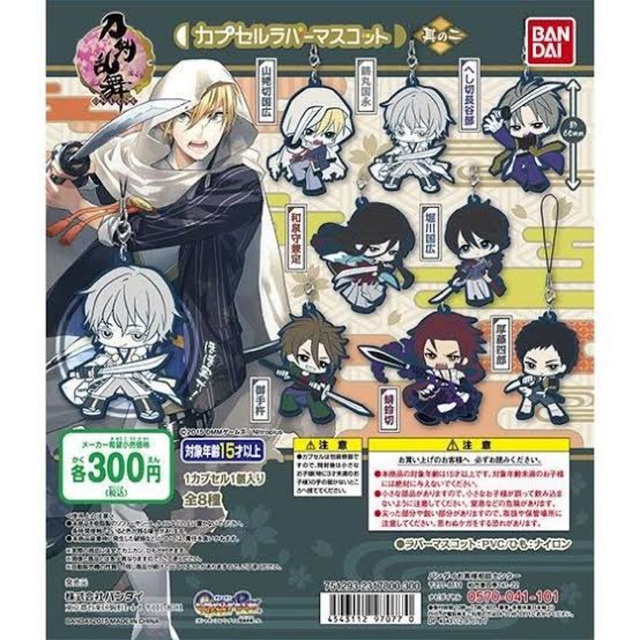 新品☆刀剣乱舞【鶴丸国永】カプセルラバーマスコット☆ラバマス 新品☆刀剣乱舞【鶴丸国永】カプセルラバーマスコット☆ラバマス