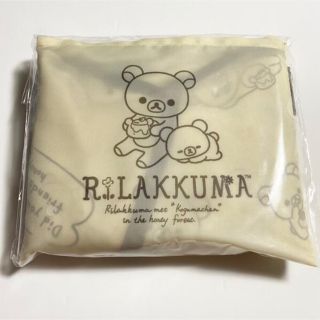 ★新品未開封★リラックマ　エコバッグ　ベージュ　大人系(エコバッグ)