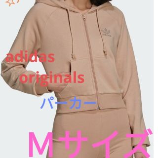 アディダス(adidas)の[定価￥10439] adidas originals  パーカー スウェットＭ(パーカー)