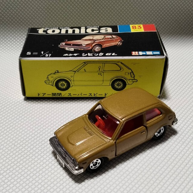 トミカ黒箱 1974ホンダ シビックGL 1/57 希少美品