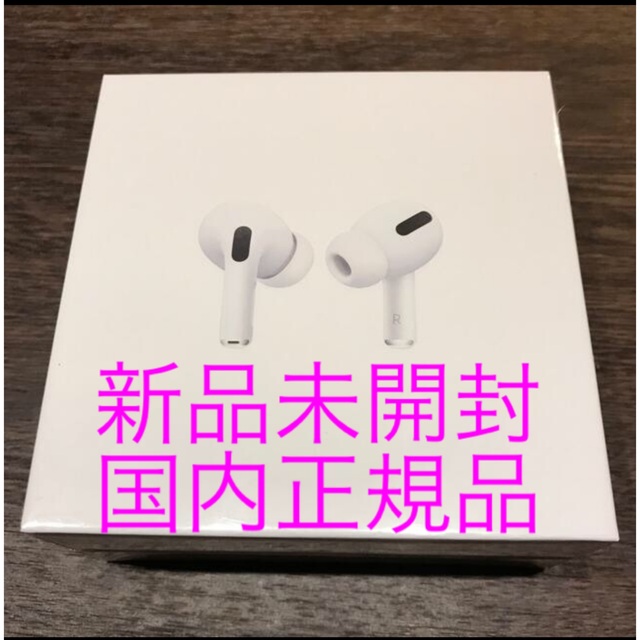 新品未開封・国内正規品・保証未開始 AirPods Pro MLWK3J/A