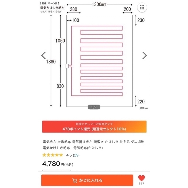 電気毛布コントローラー　のみ スマホ/家電/カメラの冷暖房/空調(電気毛布)の商品写真