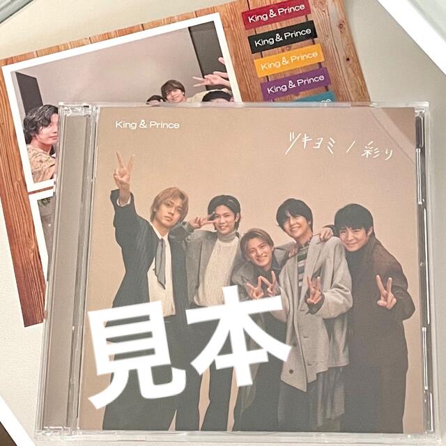 DearTiara盤 キンプリ FC限定盤 オマケ付き - タレントグッズ DearTiara盤 キンプリ FC限定盤 オマケ付き - タレントグッズ