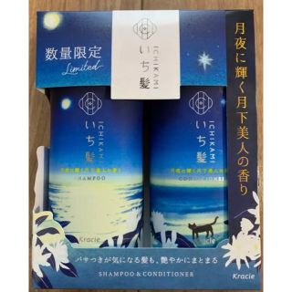 イチカミ(いち髪)のいち髪　月夜に輝く 月下美人の香り　シャンプー＆コンディショナー(シャンプー/コンディショナーセット)