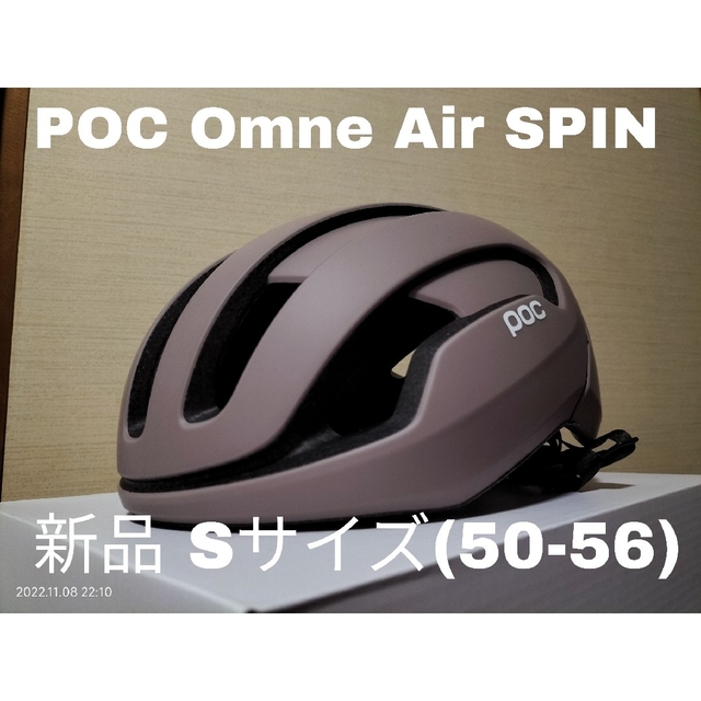 POCPOC Omne Air SPIN ヘルメット Sサイズ Gray