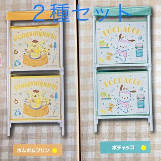 サンリオ(サンリオ)の2種セット　ハピネスマイルーム2段収納ボックス(ケース/ボックス)