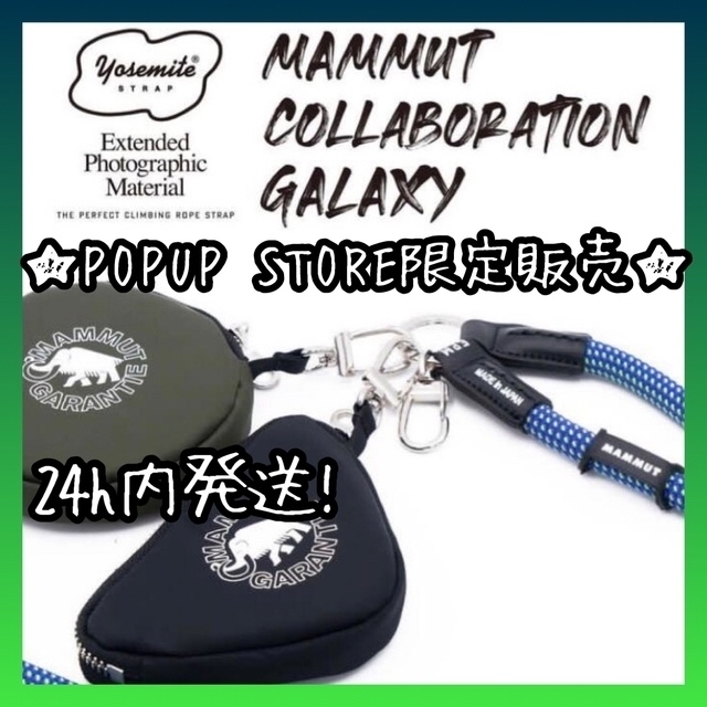 Mammut(マムート)の‪☆YOSEMITE STRAP MAMMUT‪☆GALAXYヨセミテストラップ スマホ/家電/カメラのスマホアクセサリー(ネックストラップ)の商品写真