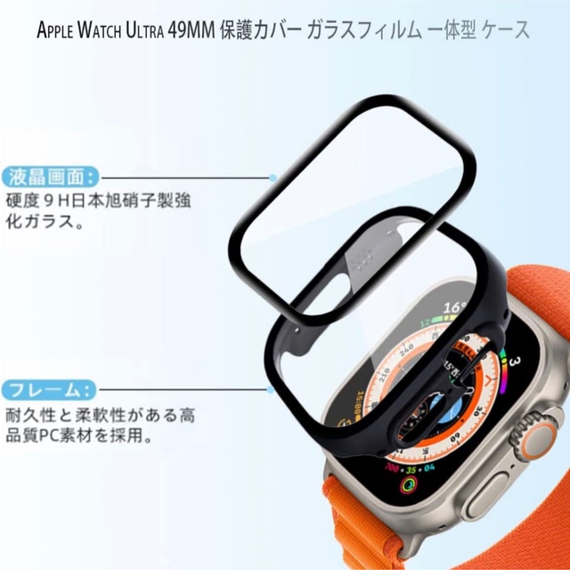 Apple Watch(アップルウォッチ)のApple Watch ultra ケース 49アップルウォッチ ウルトラ カバ スマホ/家電/カメラのスマホアクセサリー(保護フィルム)の商品写真