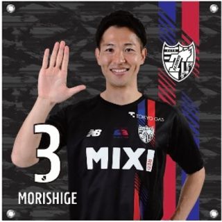 送料込🌟新品未開封🌟FC東京森重真人🌟2022 3rdビッグタペストリー(スポーツ選手)