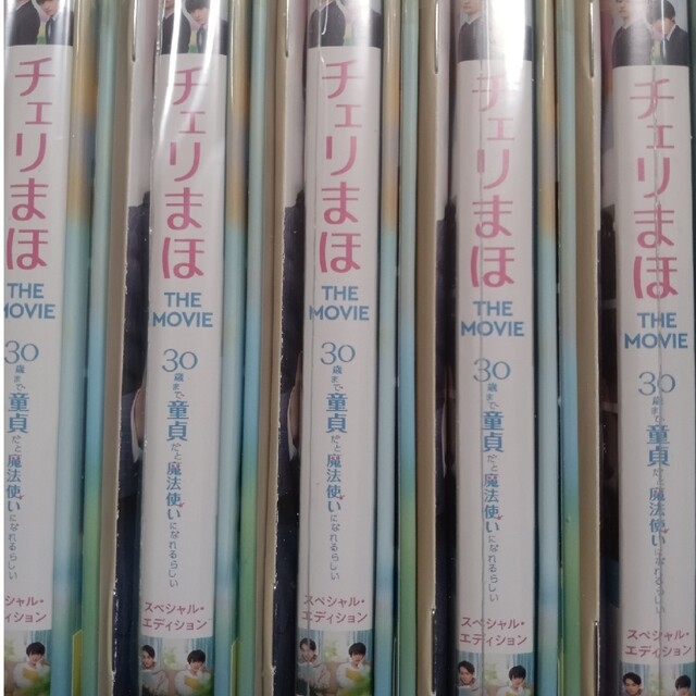 新品未開封 チェリまほ THE MOVIE Blu-rayスペシャルエディション 2