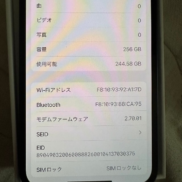 iPhone12 256GB ブルー