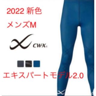 シーダブリューエックス(CW-X)のCW-X ワコール　エキスパートモデル2.0 メンズM(トレーニング用品)