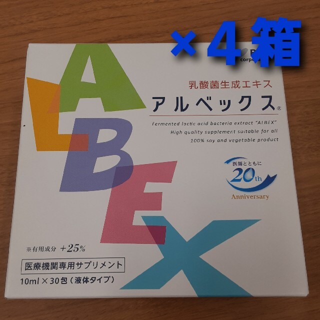 乳酸菌生成エキス　アルベックス　120包(30包×4箱)