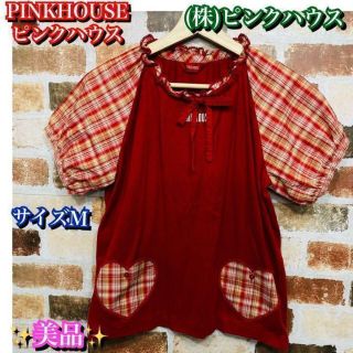 ピンクハウス(PINK HOUSE)のプレミア商品✨初代ピンクハウス✨美品✨チェックリボンシャツ　赤　半袖　Mサイズ(シャツ/ブラウス(半袖/袖なし))