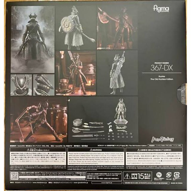 figma The Old Hunters Edition 狩人 1