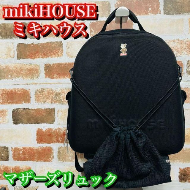 rexerショップ廃盤人気商品✨ミキハウス　mikiHOUSE マザーズバッグ　リュック　ベビー