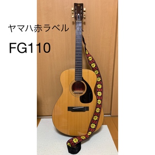 ヤマハ(ヤマハ)のヤマハ　アコースティックギター　FG110 赤ラベル(アコースティックギター)