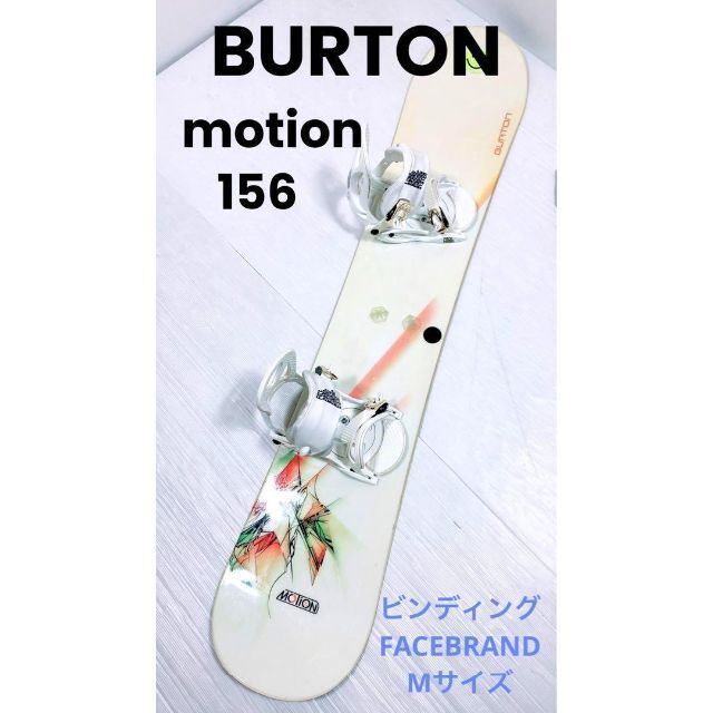 Burton カスタム 156 スノボ スノーボード バイン BOA ブーツ