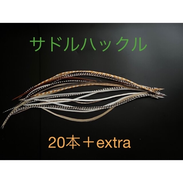 フライフィッシング whiting ホワイティングコックサドル2個セット www ...