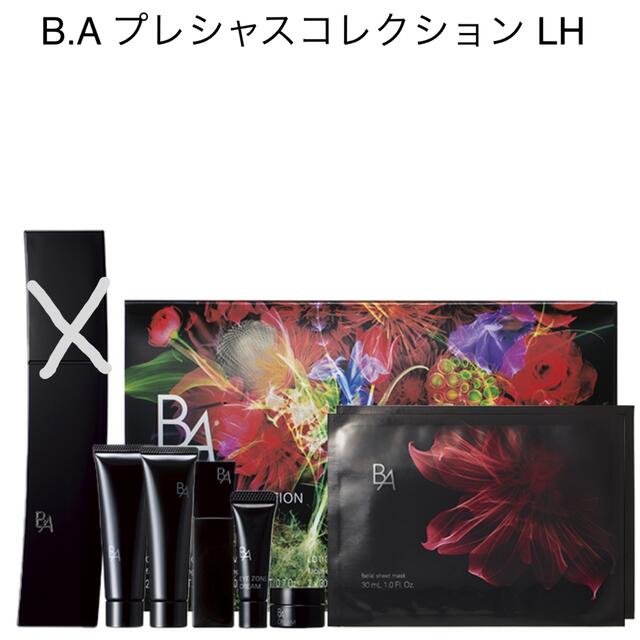 値下げ ポーラ BA プレシャスコレクション ubat.fr