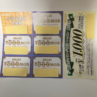 ラウンドワン　株主優待券　1セット　2500円分(その他)