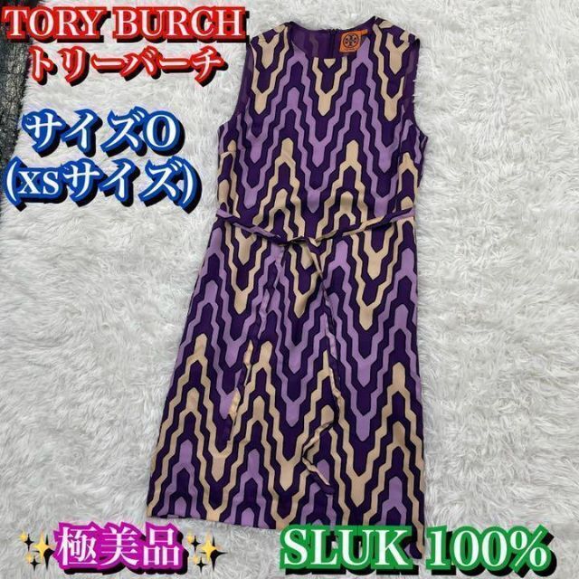 極美品✨TORY BURCH トリーバーチ ウェーブ柄ワンピース ノースリーブ