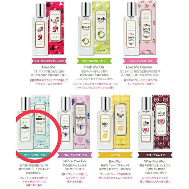 ETUDE HOUSE(エチュードハウス)の新品 ETUDE HOUSE エチュードハウス ミニフレグランス 20ml  N コスメ/美容の香水(香水(女性用))の商品写真