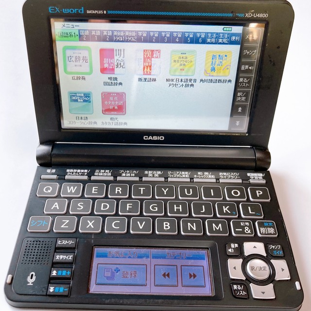 カシオ　電子辞書　EX-word XD-U4800電子ブックリーダー
