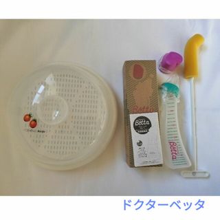 電子レンジ殺菌容器　スチーム容器　ドクターベッタ哺乳瓶　プラスチック 240ml(哺乳ビン)