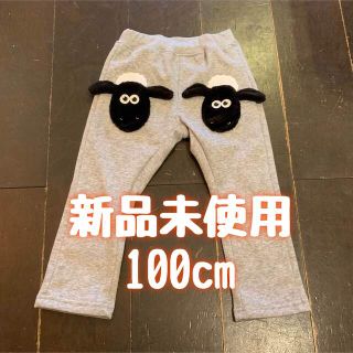 シマムラ(しまむら)の◆100cm◆ ひつじのショーン裏起毛パンツ(パンツ/スパッツ)