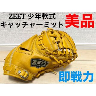 ゼット(ZETT)のZEET ゼット 少年軟式 キャッチャーミット ソフトステア 完売カラー・美品(グローブ)