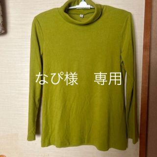 ユニクロ(UNIQLO)のユニクロ　XL タートルネック　ライムグリーン(その他)