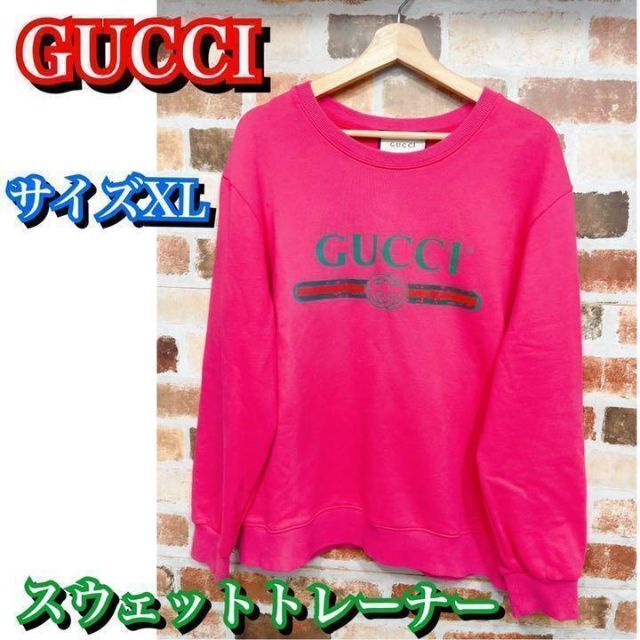 Gucci - 匿名配送✨GUCCI グッチ　スウェット　トレーナー　ピンク　ロゴ　サイズXL