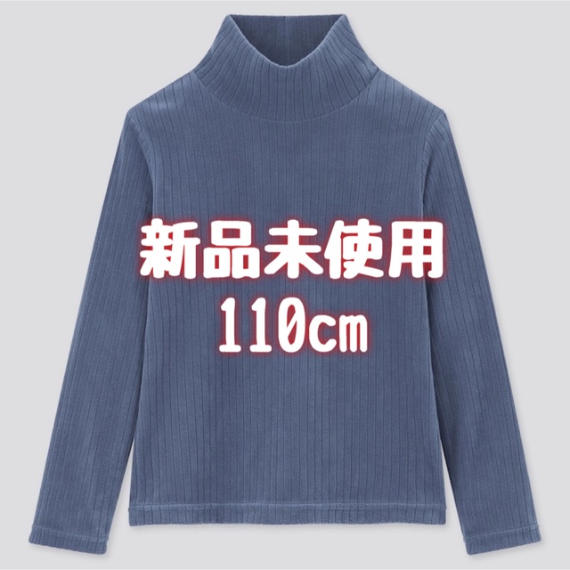 UNIQLO(ユニクロ)の◆110cm◆UNIQLO フリースTシャツ キッズ/ベビー/マタニティのキッズ服男の子用(90cm~)(ニット)の商品写真